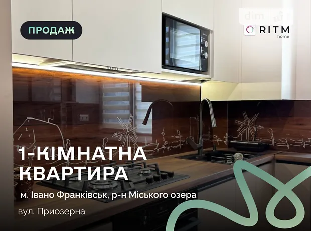 Квартира на вул. Приозерна в Івано-Франківську, ID 303261, фото №1