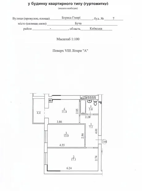 Квартира на вул. Бориса Гмирі, 7 в Києві, ID 303204, фото №2