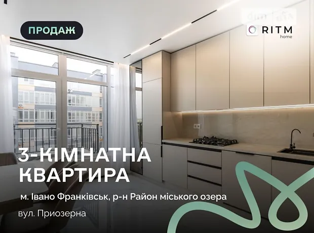 Квартира на вул. Приозерна в Івано-Франківську, ID 303781, фото №1