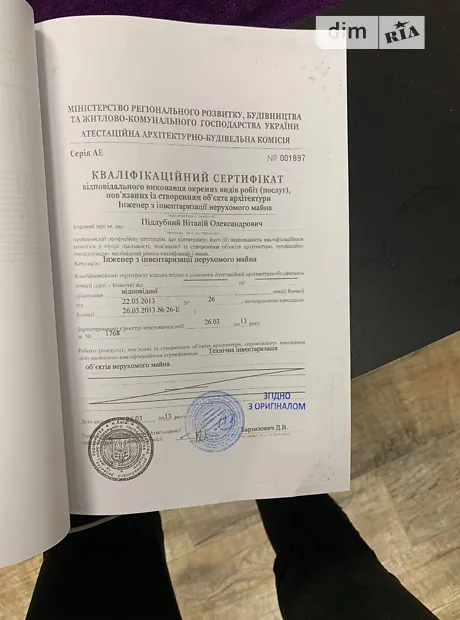Квартира на вул. Глибочицька, 13 в Києві, ID 303899, фото №11