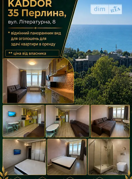 Квартира на вул. Літературна, 8 в Одеса, ID 314351, фото №2