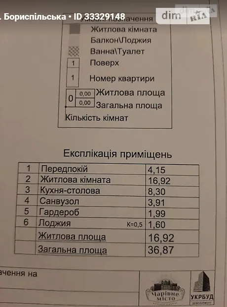 Квартира на вул. Бориспільська, 1 в Київ, ID 324093, фото №4