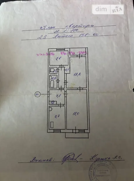 Квартира на вул. Сергія Колачевського, 158 в Кривому Розі, ID 324077, фото №11