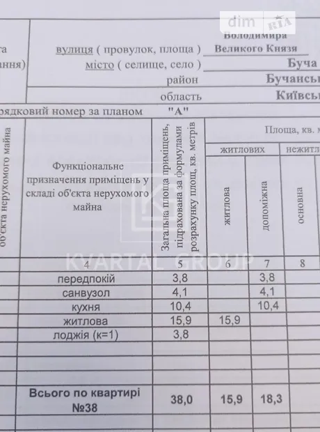 Квартира на вул. Князя Володимира Великого, 18 в Києві, ID 324037, фото №7
