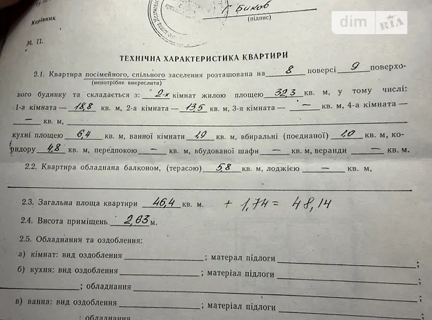 Квартира на вул. Борщагівська, 117 в Києві, ID 323809, фото №20