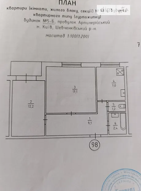 Квартира на пров. Артилерійський, 5Б в Києві, ID 323725, фото №19