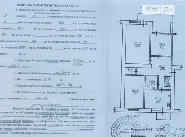 Квартира на вул. Залозецького Володимира, 34 в Чернівцях, ID 323706, фото №13