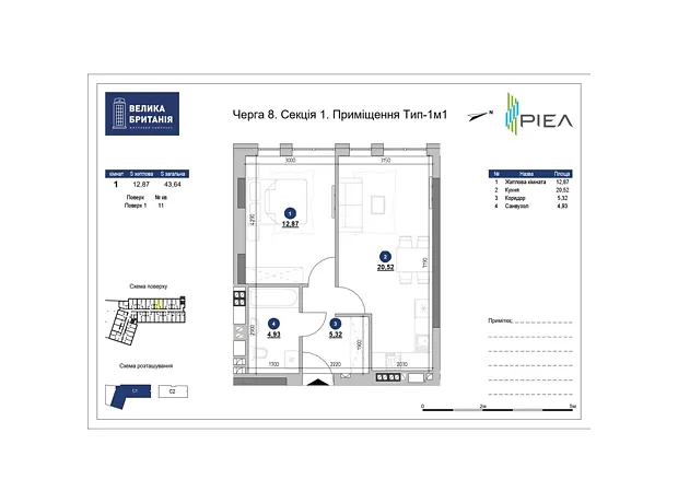 Квартира на вул. Шевченка Тараса, 31 в Львові, ID 342790, фото №6