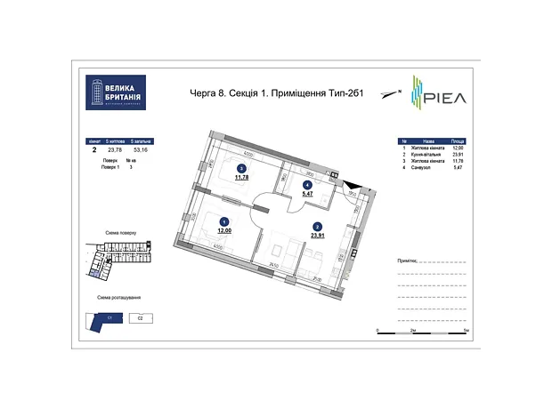 Квартира на вул. Шевченка Тараса, 31 в Львові, ID 323566, фото №6