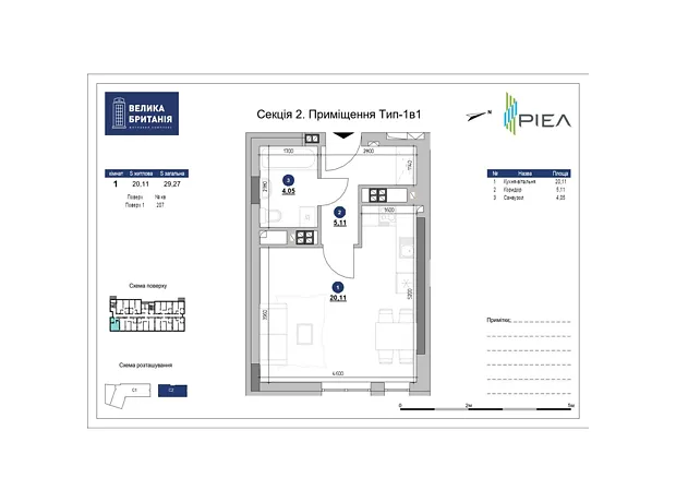 Квартира на вул. Шевченка Тараса, 31 в Львові, ID 332296, фото №6