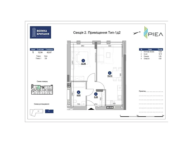 Квартира на вул. Шевченка Тараса, 31 в Львові, ID 323185, фото №12