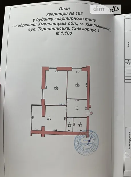 Квартира на вул. Тернопільська, 13Б в Хмельницькому, ID 323429, фото №6