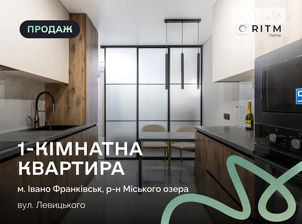 Квартира на вул. Левицького Романа в Івано-Франківськ, ID 323377, фото №1
