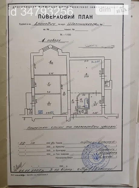 Квартира на вул. Шептицького в Львові, ID 342765, фото №21