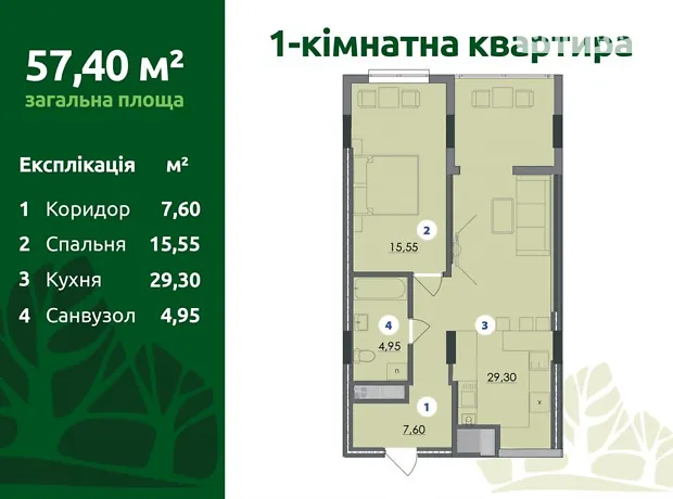 Квартира на вул. Набережна імені Василя Стефаника в Івано-Франківськ, ID 322538, фото №2