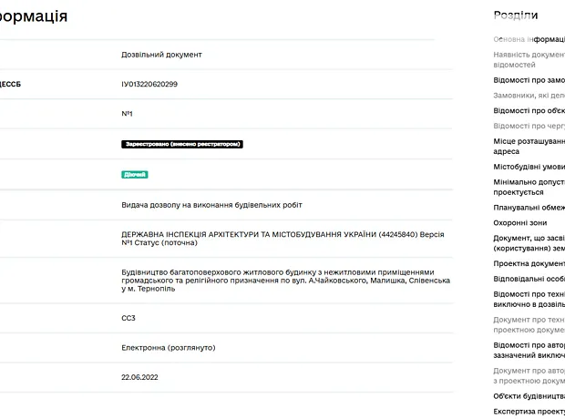 Квартира на вул. Малишка в Тернополі, ID 323119, фото №26