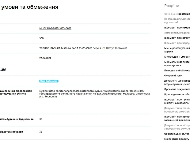 Квартира на вул. Малишка в Тернополі, ID 323119, фото №27