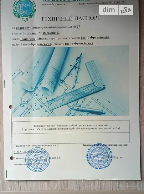 Квартира на вул. Височана Семена, 18 в Івано-Франківську, ID 321834, фото №13