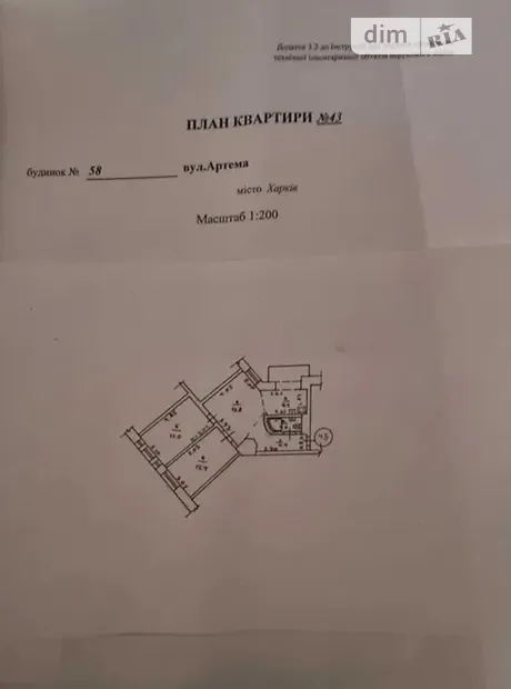 Квартира на вул. Алчевських, 58 в Харкові, ID 342747, фото №12