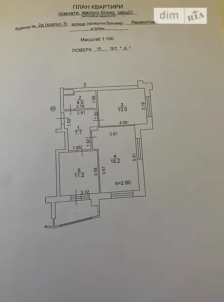 Квартира на вул. Олени Теліги, 2Д в Києві, ID 322940, фото №17