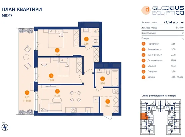 Квартира на вул. Львівська бічна, 1 в Львів, ID 322886, фото №2