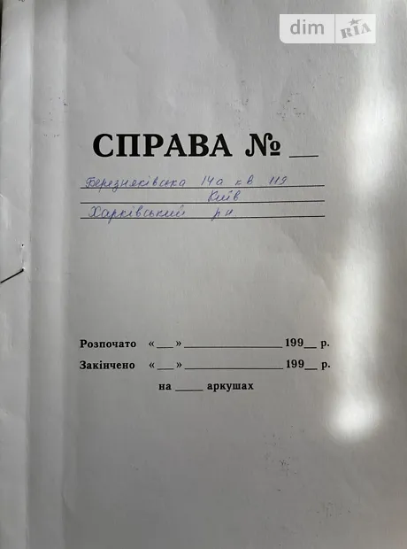 Квартира на вул. Березняківська, 14А в Києві, ID 321186, фото №19