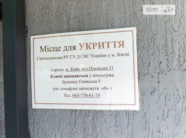 Квартира на вул. Олевська, 11 в Київ, ID 346692, фото №4
