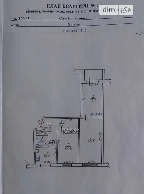Квартира на шосе Салтівське 155/91 в Харкові, ID 322152, фото №14