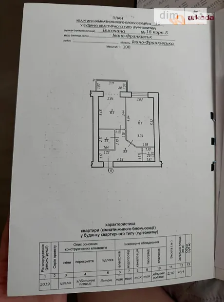 Квартира на вул. Височана Семена, 18 в Івано-Франківськ, ID 322170, фото №5