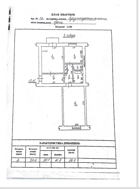 Квартира на вул. Середньофонтанська, 32 в Одесі, ID 322131, фото №24
