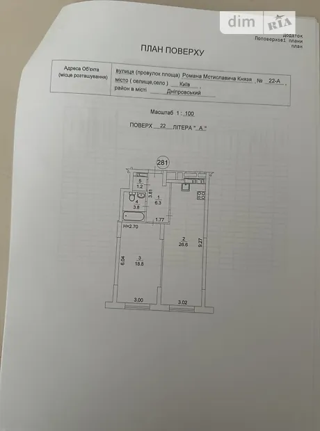 Квартира на вул. Князя Романа Мстиславича, 22А в Києві, ID 321979, фото №15