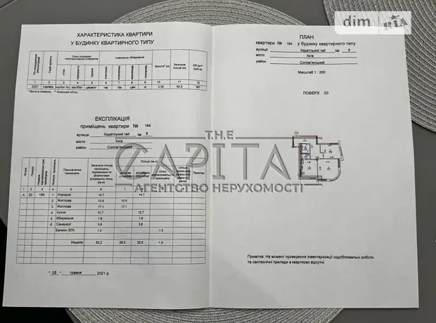 Квартира на вул. Кадетський Гай, 8 в Києві, ID 321833, фото №19