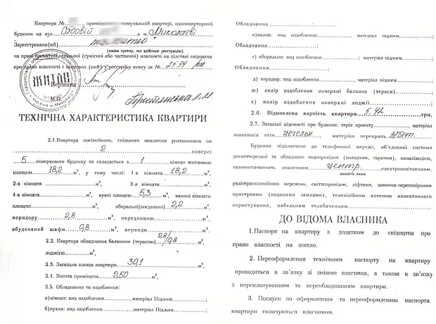 Квартира на вул. Садова (Центр), 29 в Миколаїв, ID 321751, фото №2