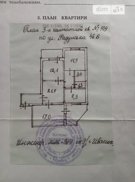 Квартира на вул. Радунська, 46 в Києві, ID 321652, фото №17