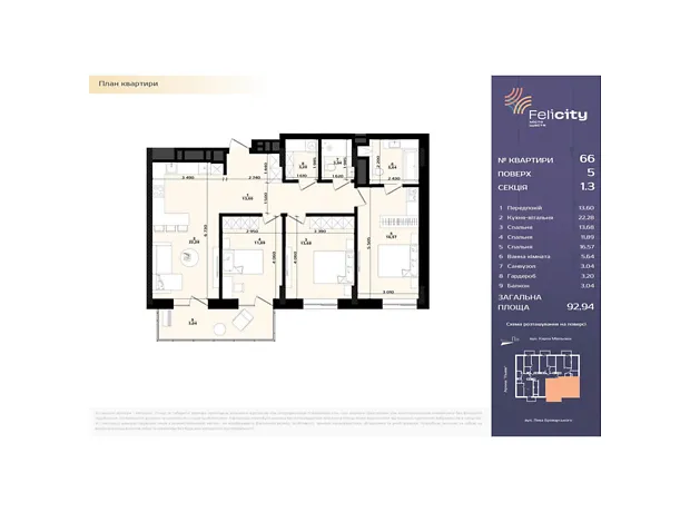 Квартира на вул. Мікльоша Карла, 33 в Львові, ID 321306, фото №11