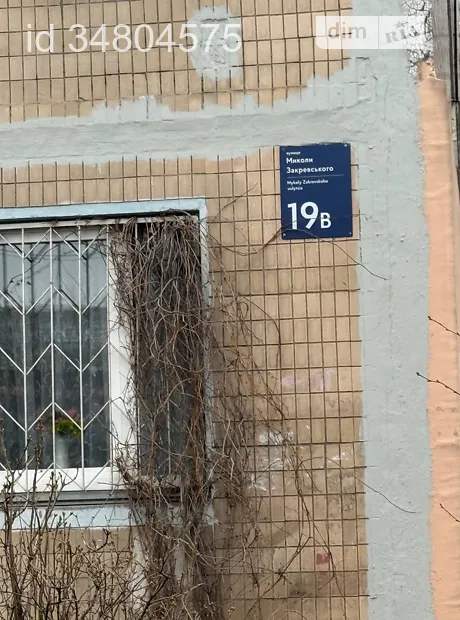 Квартира на вул. Миколи Закревського, 19 в Києві, ID 316103, фото №13