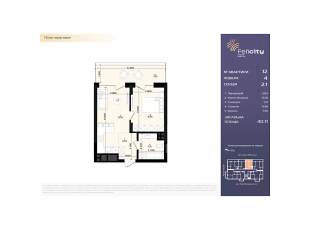 Квартира на вул. Мікльоша Карла, 33 в Львові, ID 321019, фото №6