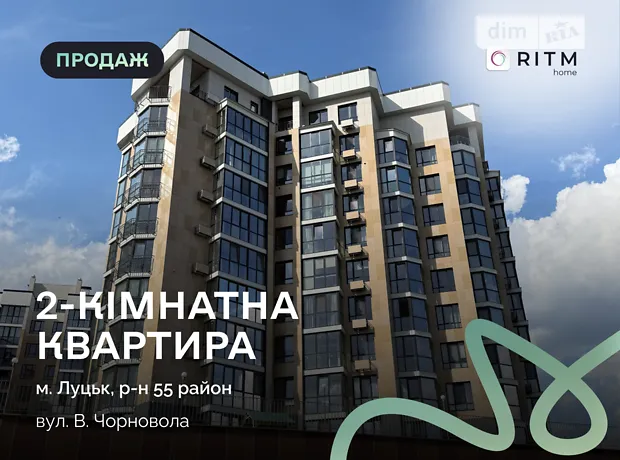 Квартира на вул. Чорновола В'ячеслава в Луцьк, ID 321166, фото №1