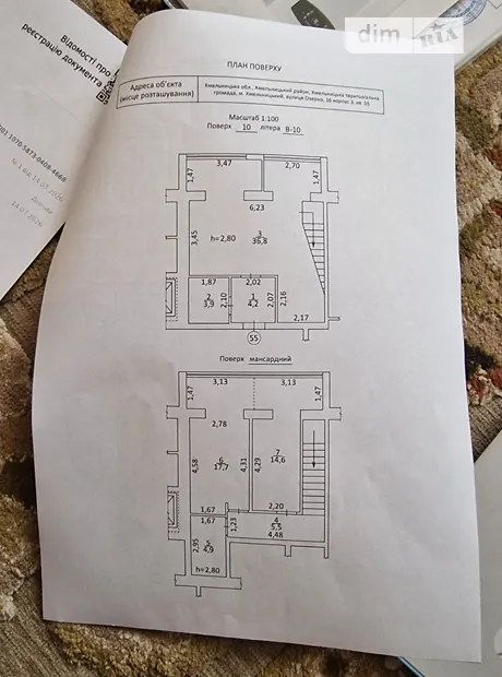 Квартира на вул. Озерна в Хмельницький, ID 320927, фото №2