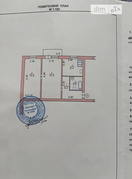 Квартира на вул. Володимирська в Хмельницькому, ID 325965, фото №15