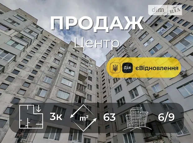 Квартира на вул. Мстиславська, 38 в Чернігів, ID 320767, фото №1