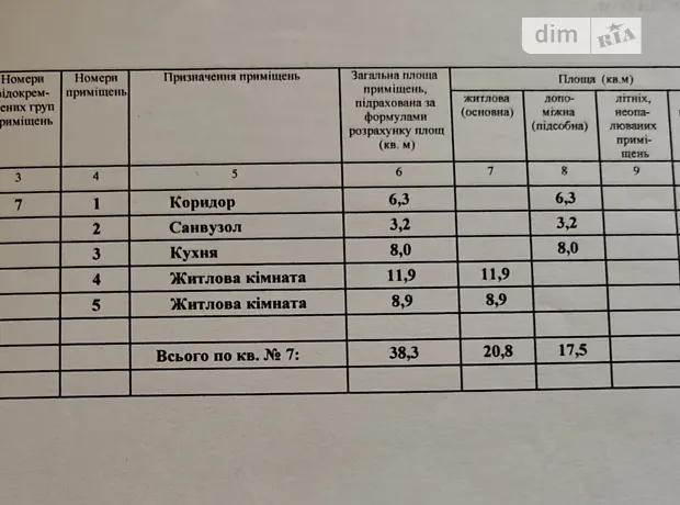 Квартира на вул. Кам'янська, 125Г в Києві, ID 320680, фото №13