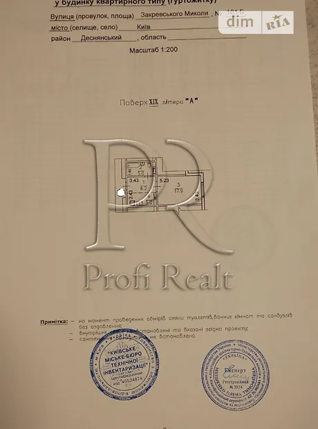 Квартира на вул. Миколи Закревського, 101Б в Києві, ID 320565, фото №14