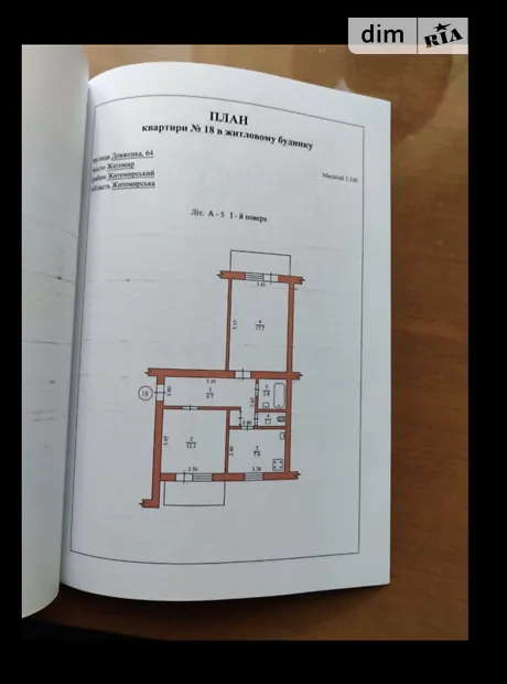 Квартира на вул. Довженка, 64 в Житомирі, ID 320344, фото №24