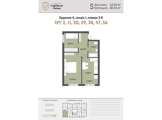 Квартира на вул. Свободи, 1С в Києві, ID 320252, фото №6