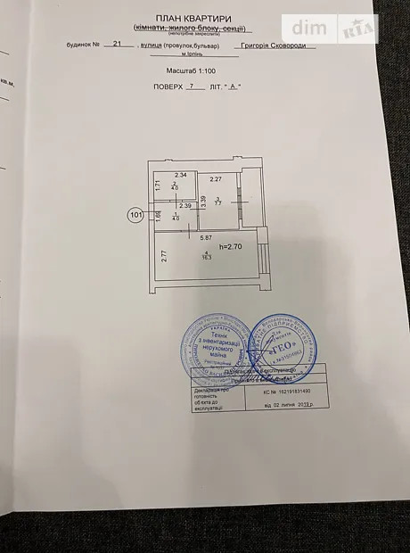 Квартира на вул. Григорія Сковороди, 21 в Києві, ID 320253, фото №19