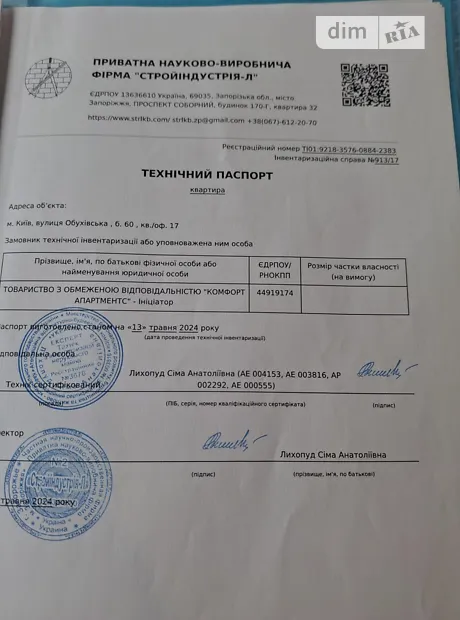 Квартира на вул. Обухівська в Києві, ID 331032, фото №12