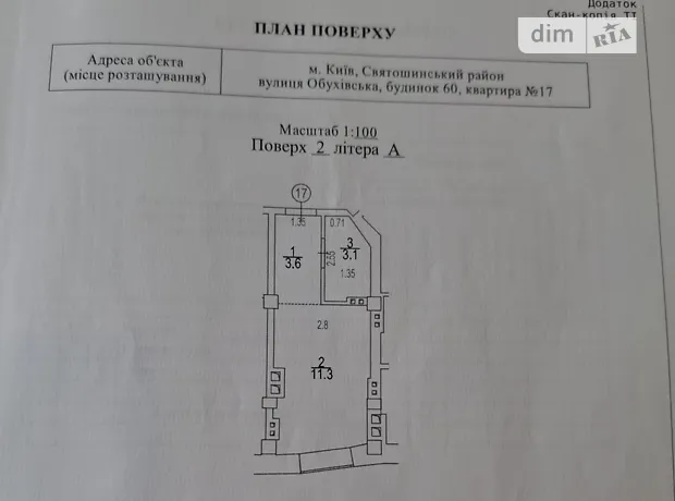 Квартира на вул. Обухівська в Києві, ID 331032, фото №13