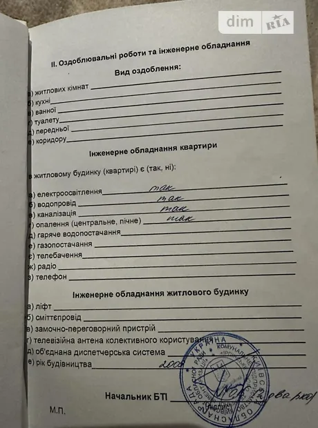 Квартира на вул. Григорія Сковороди в Київ, ID 319090, фото №4