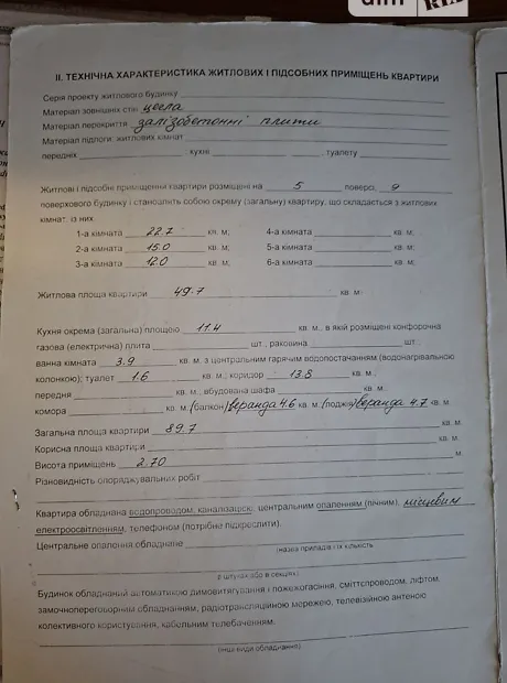 Квартира на вул. Бандери Степана, 10В в Івано-Франківську, ID 319042, фото №42